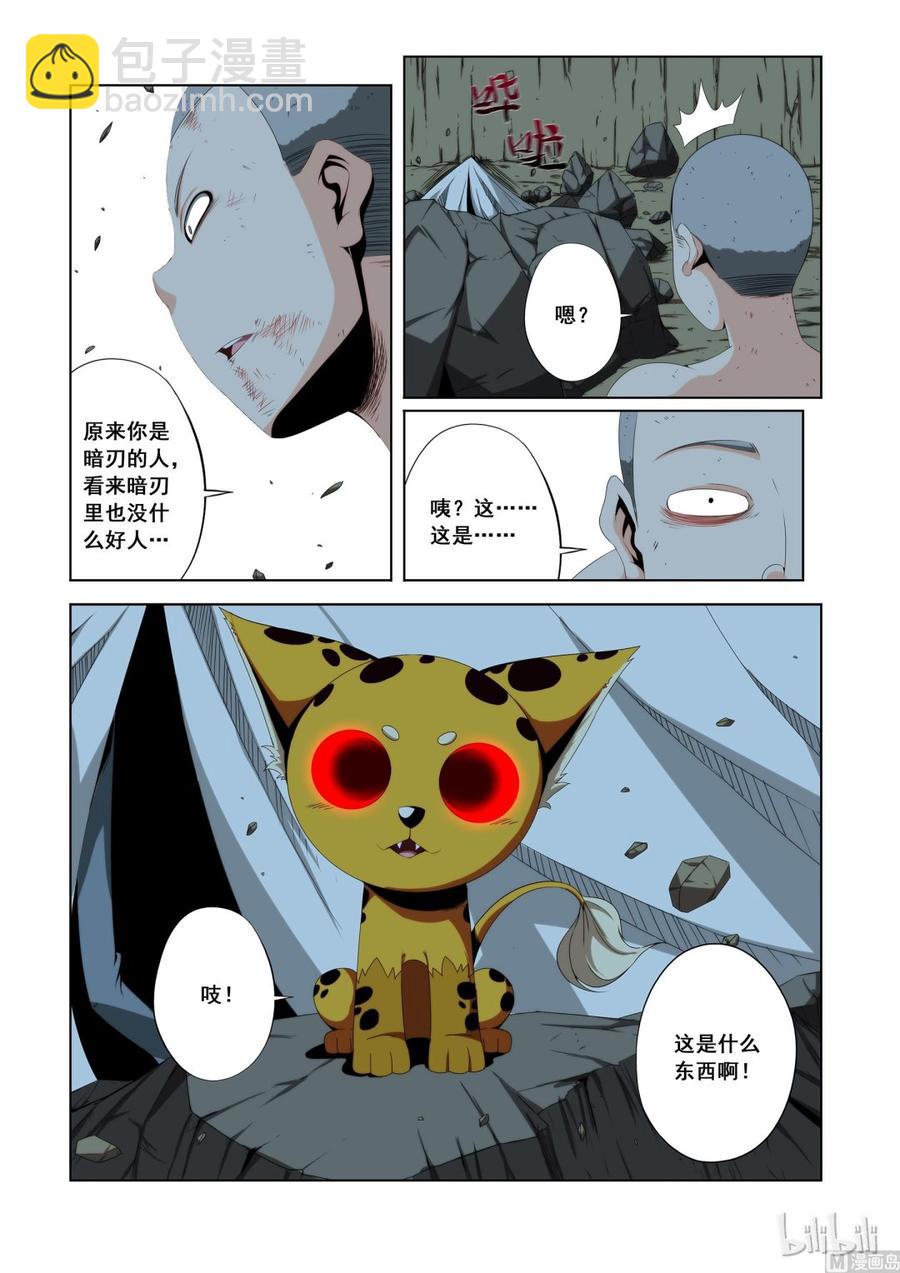 116 老哥-第118话