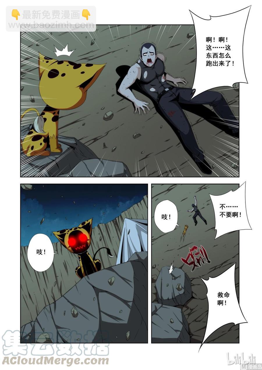 116 老哥-第118话