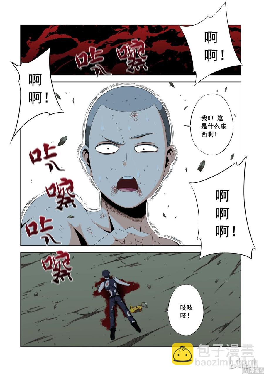 116 老哥-第118话