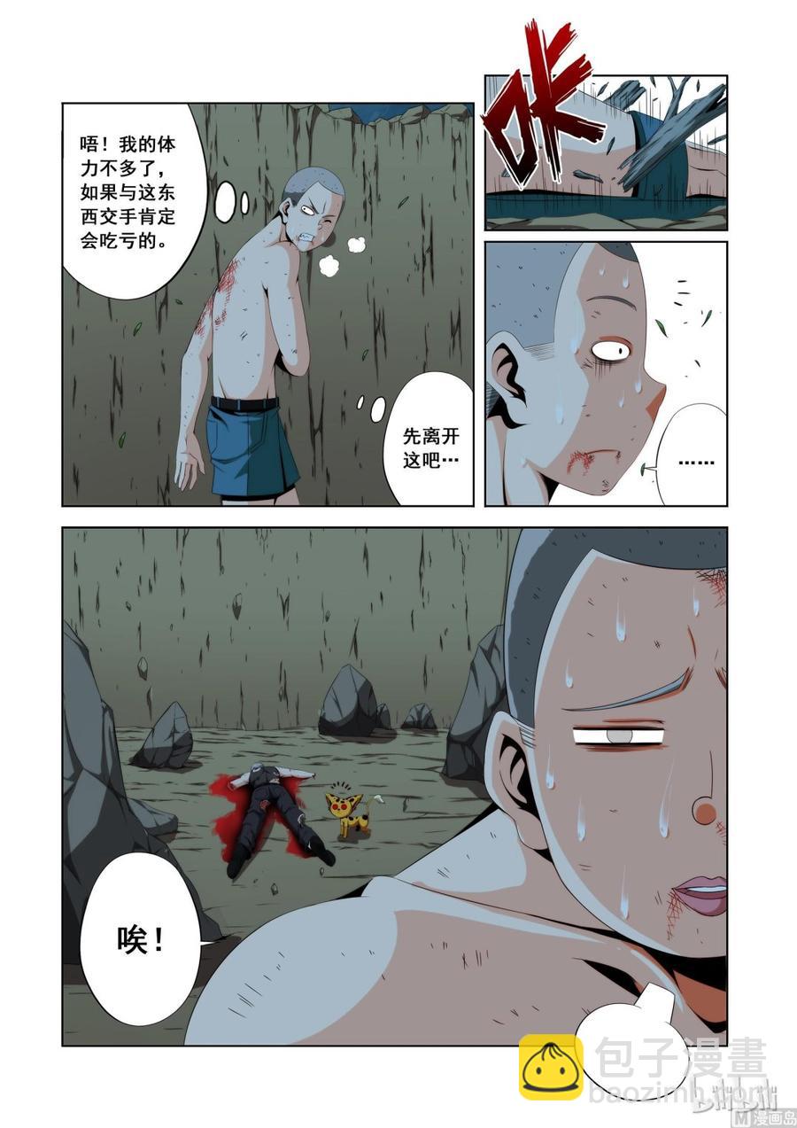 116 老哥-第118话