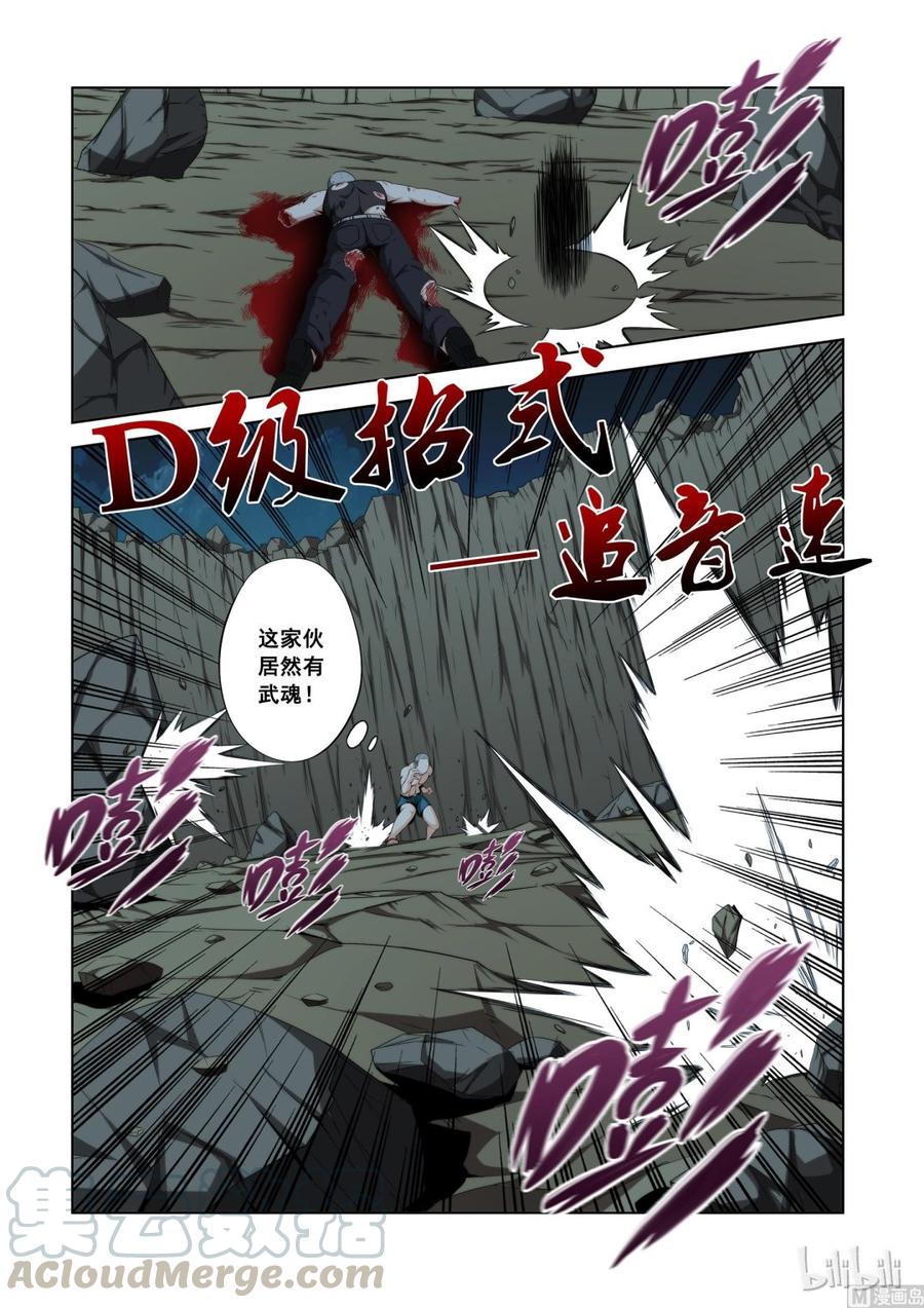 116 老哥-第118话