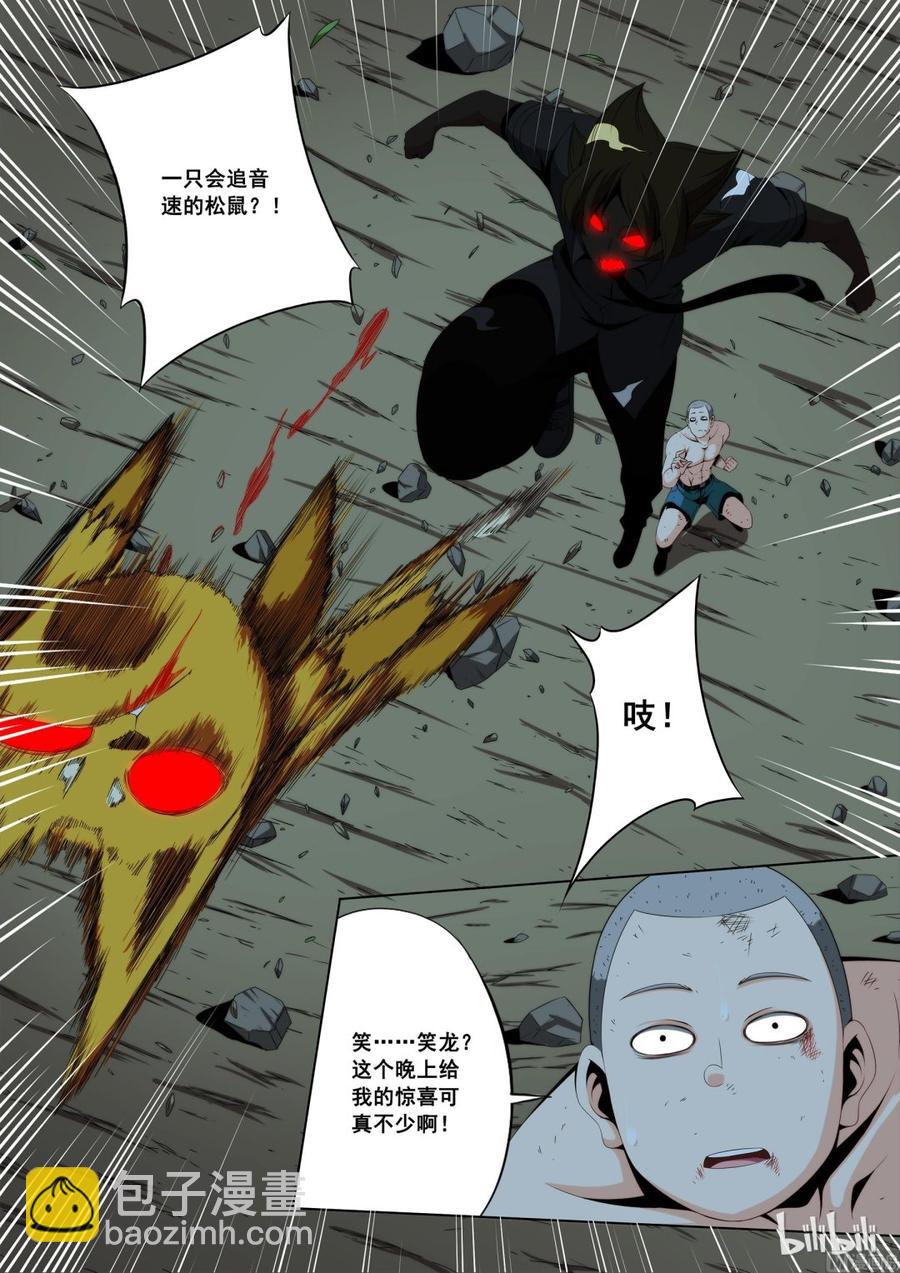 116 老哥-第118话