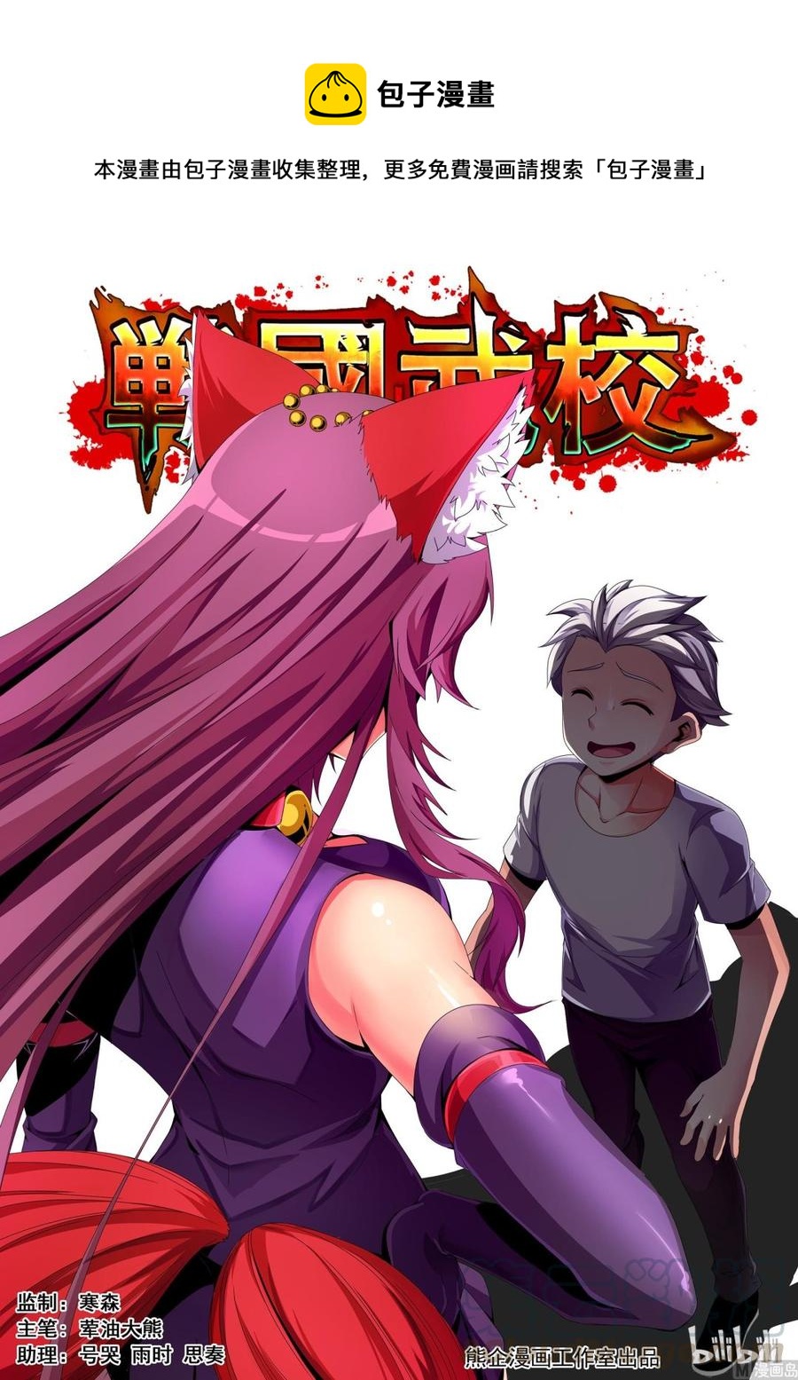 118 只有不死就别帮他-第120话