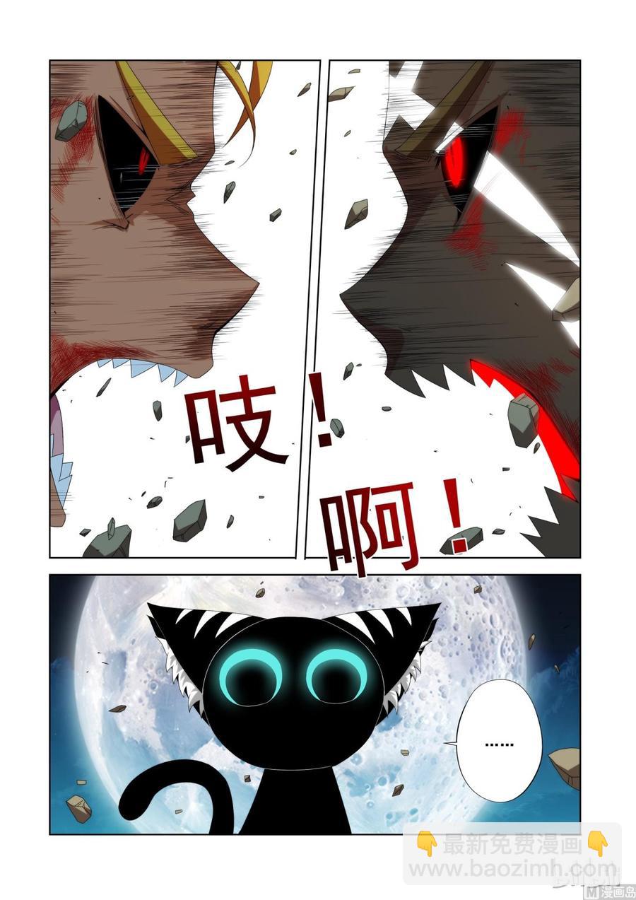 118 只有不死就别帮他-第120话