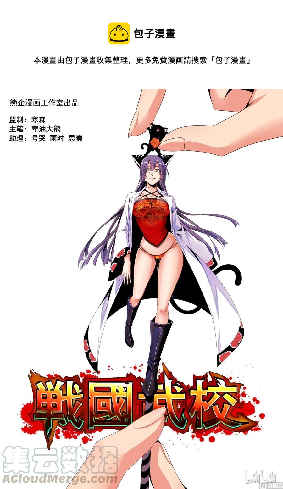 120 第四席-第122话