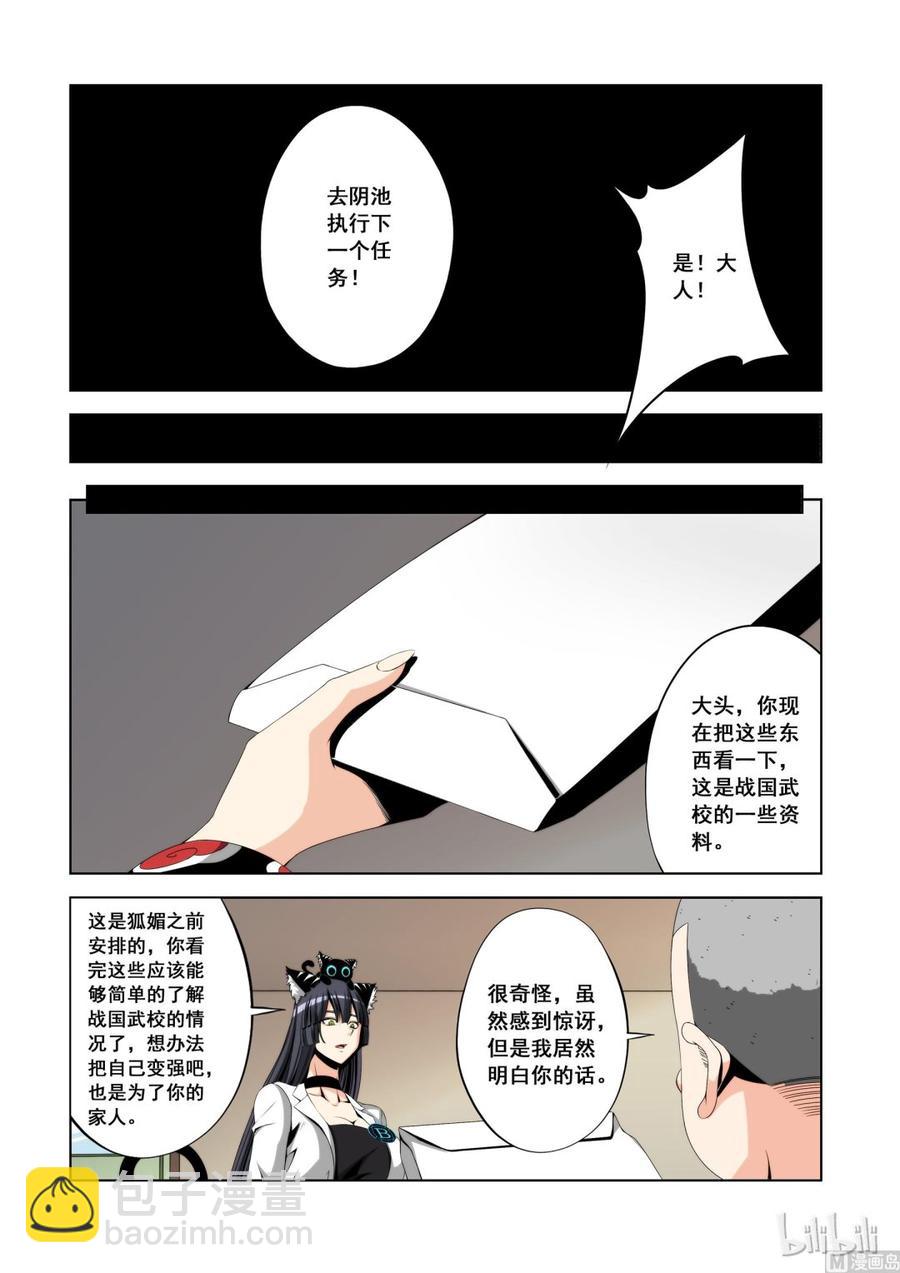 120 第四席-第122话