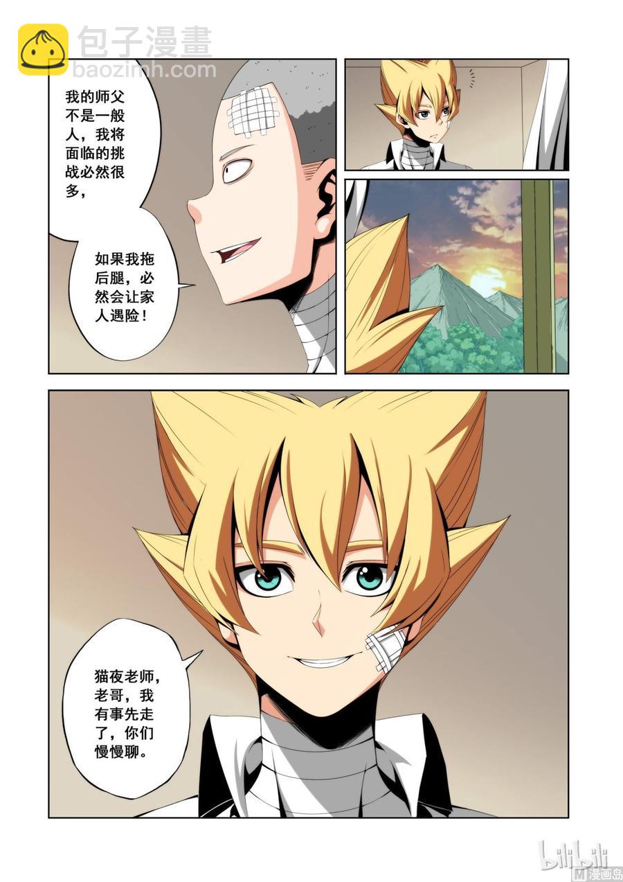 120 第四席-第122话