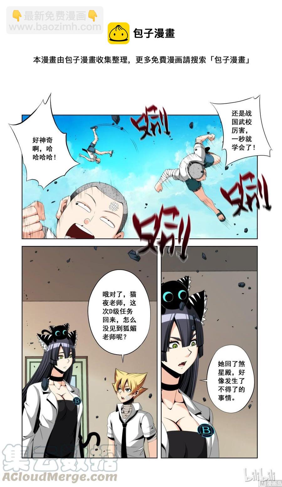 120 第四席-第122话