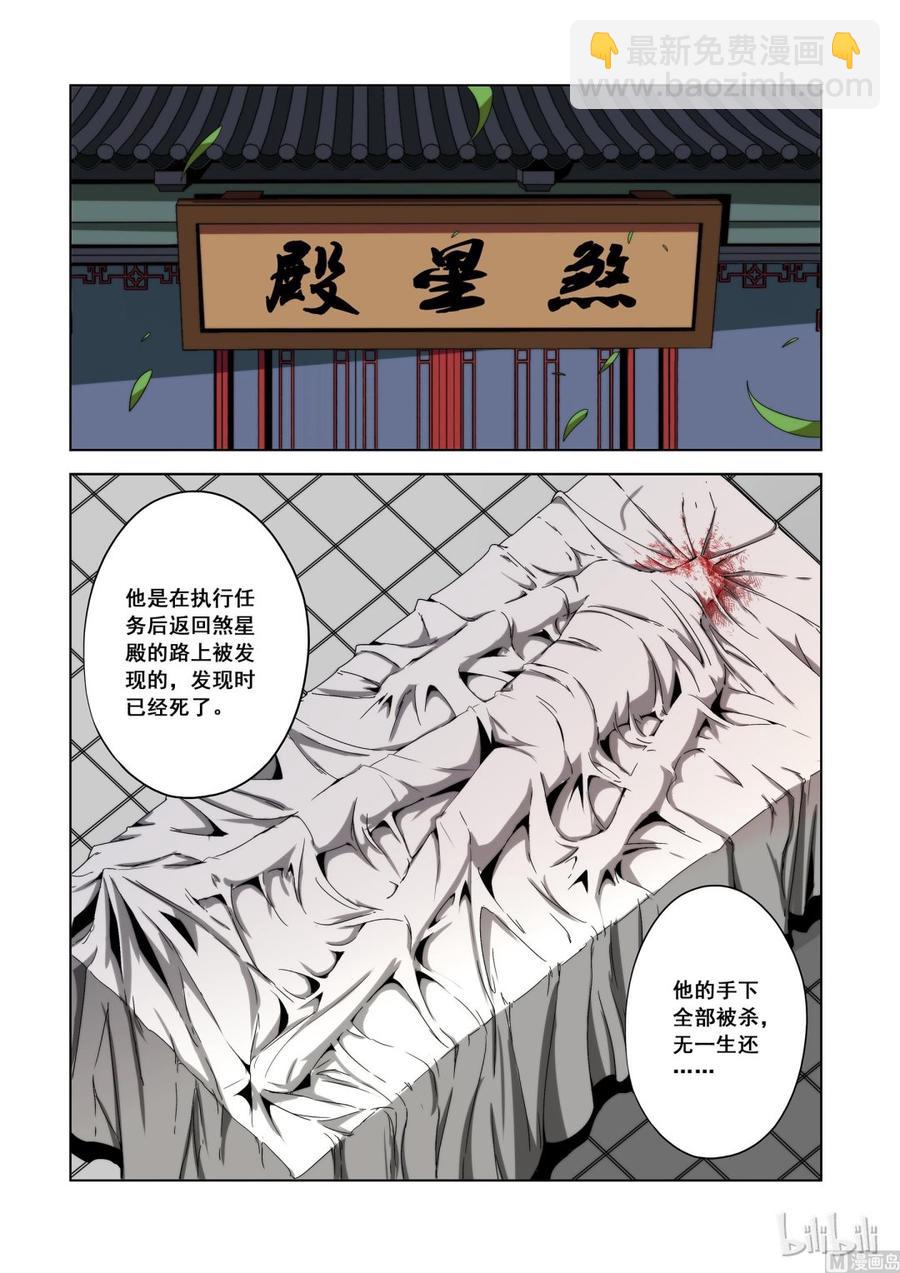 120 第四席-第122话