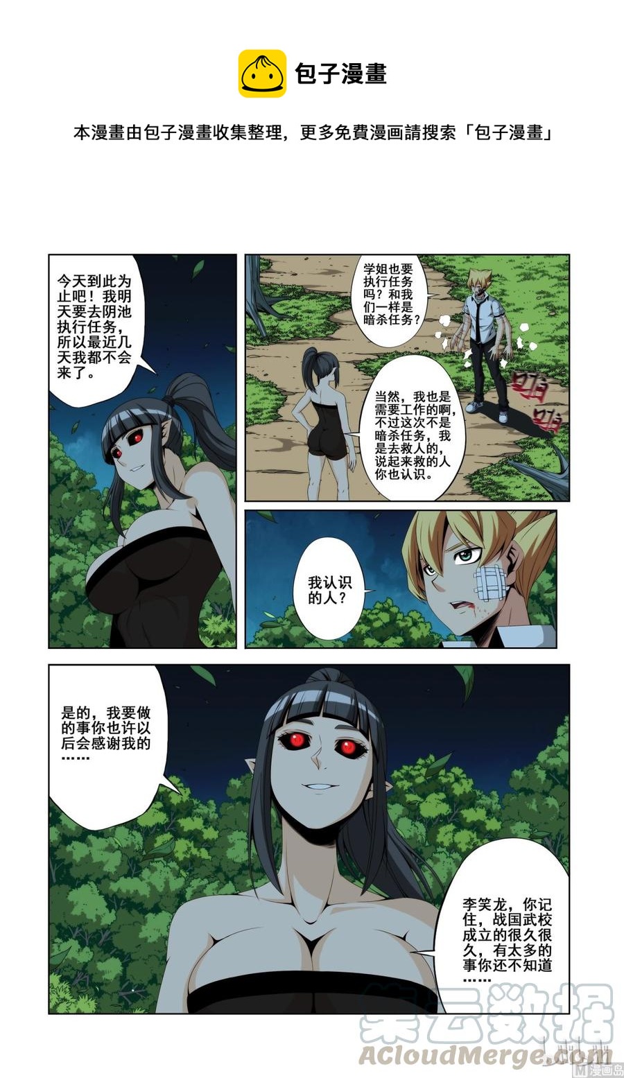 122 强弩之末-第124话