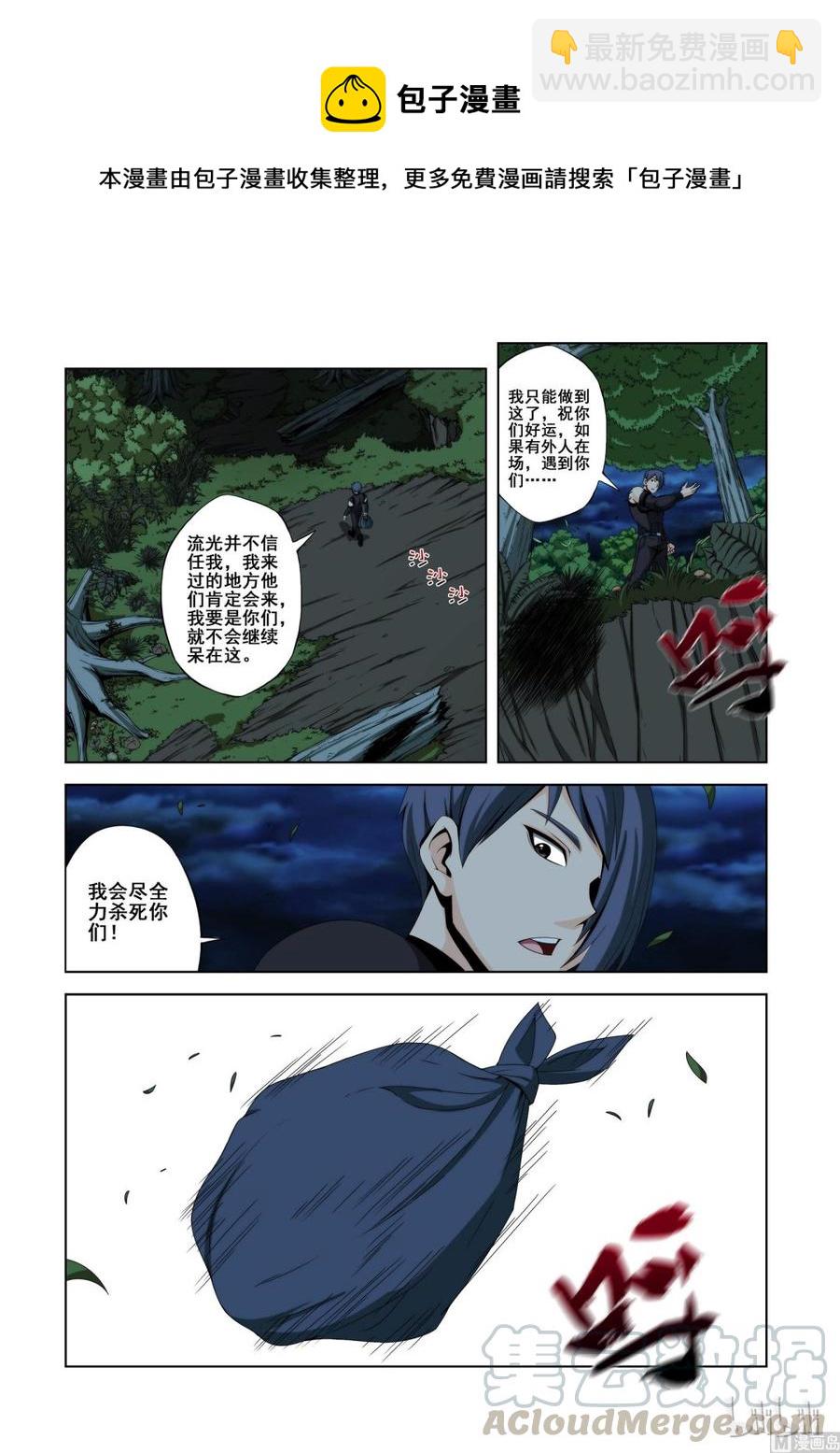 122 强弩之末-第124话