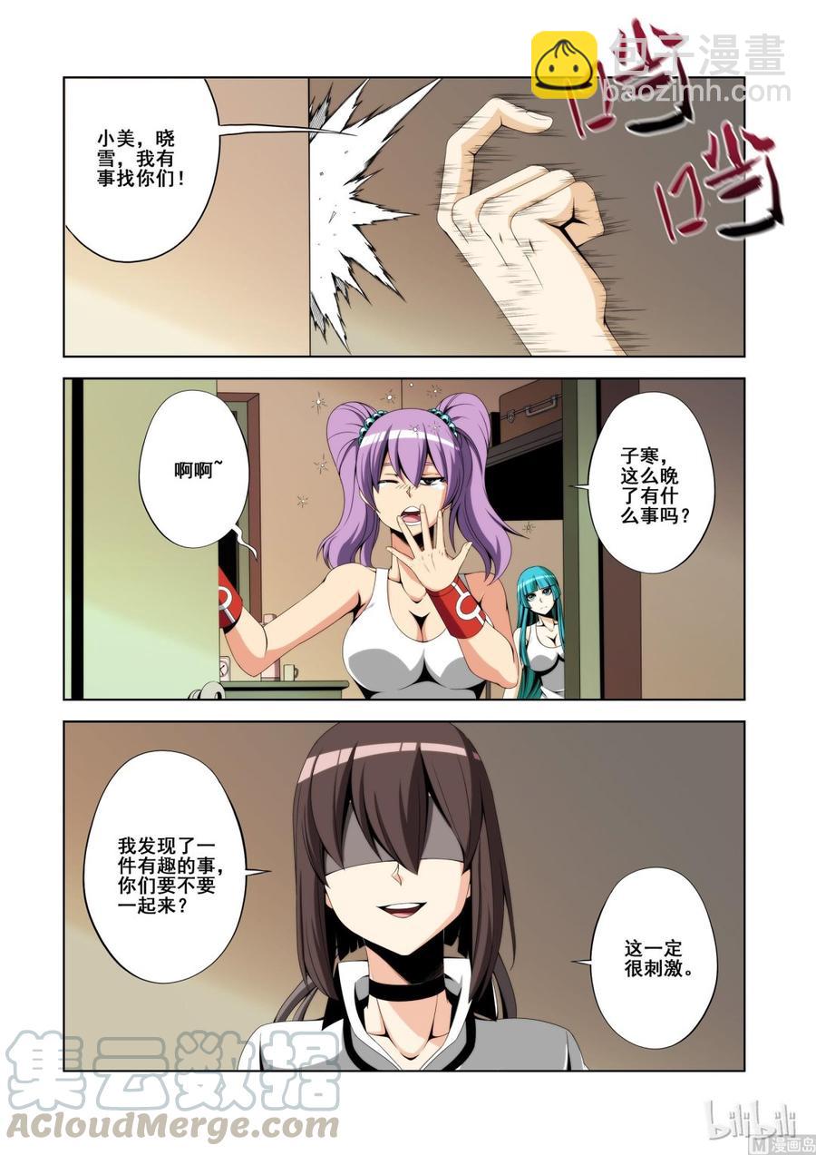 122 强弩之末-第124话