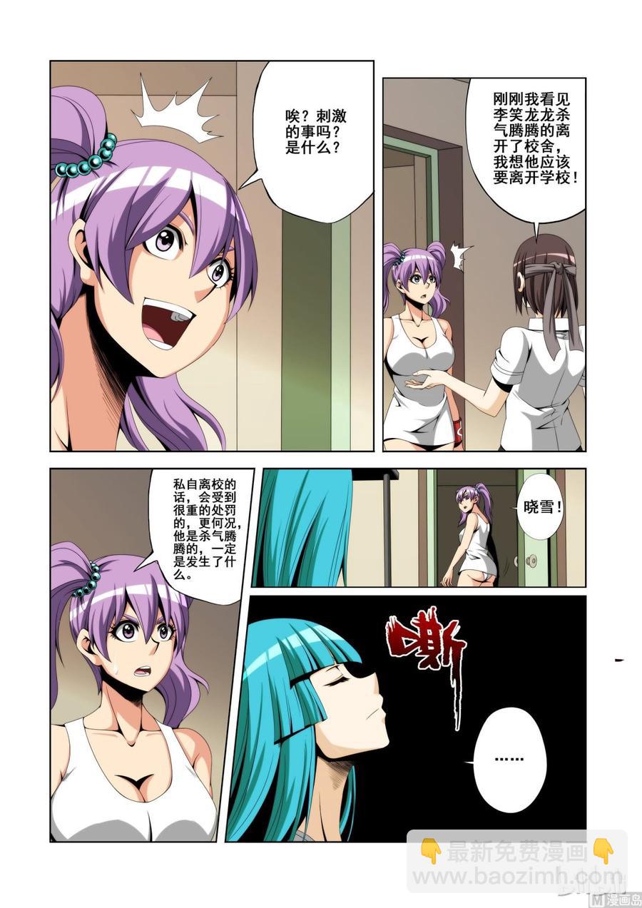 122 强弩之末-第124话