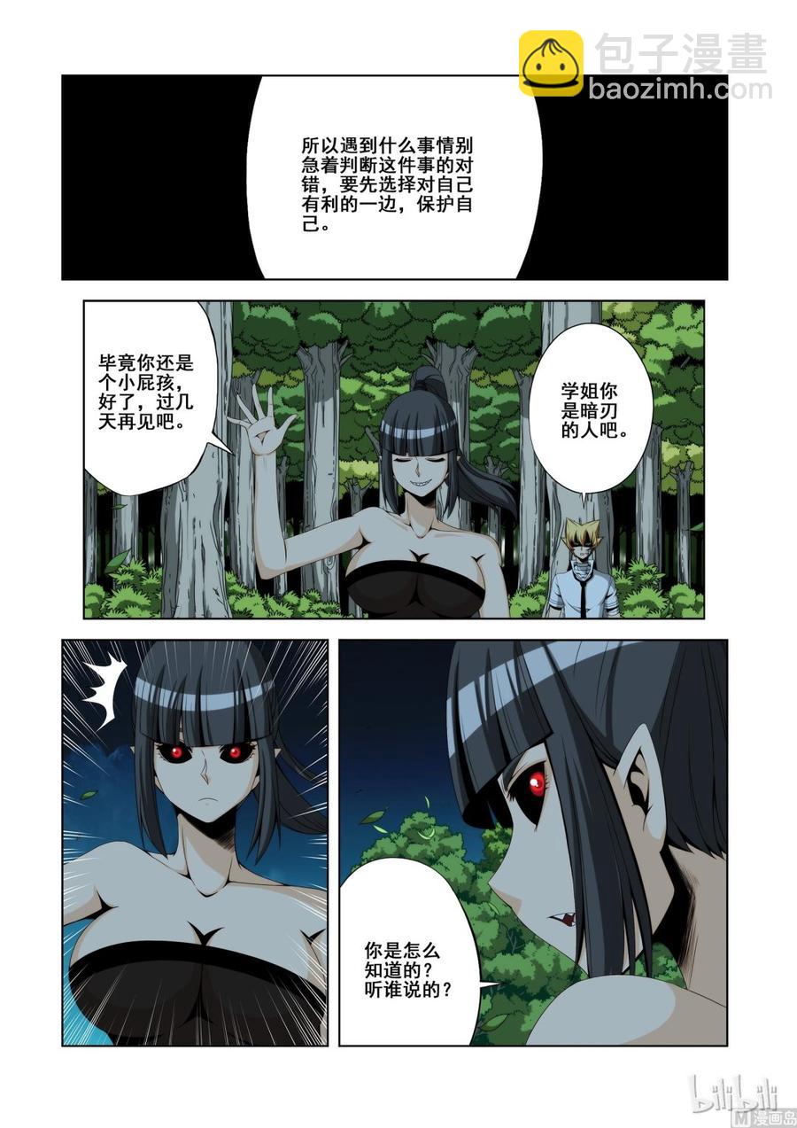 122 强弩之末-第124话