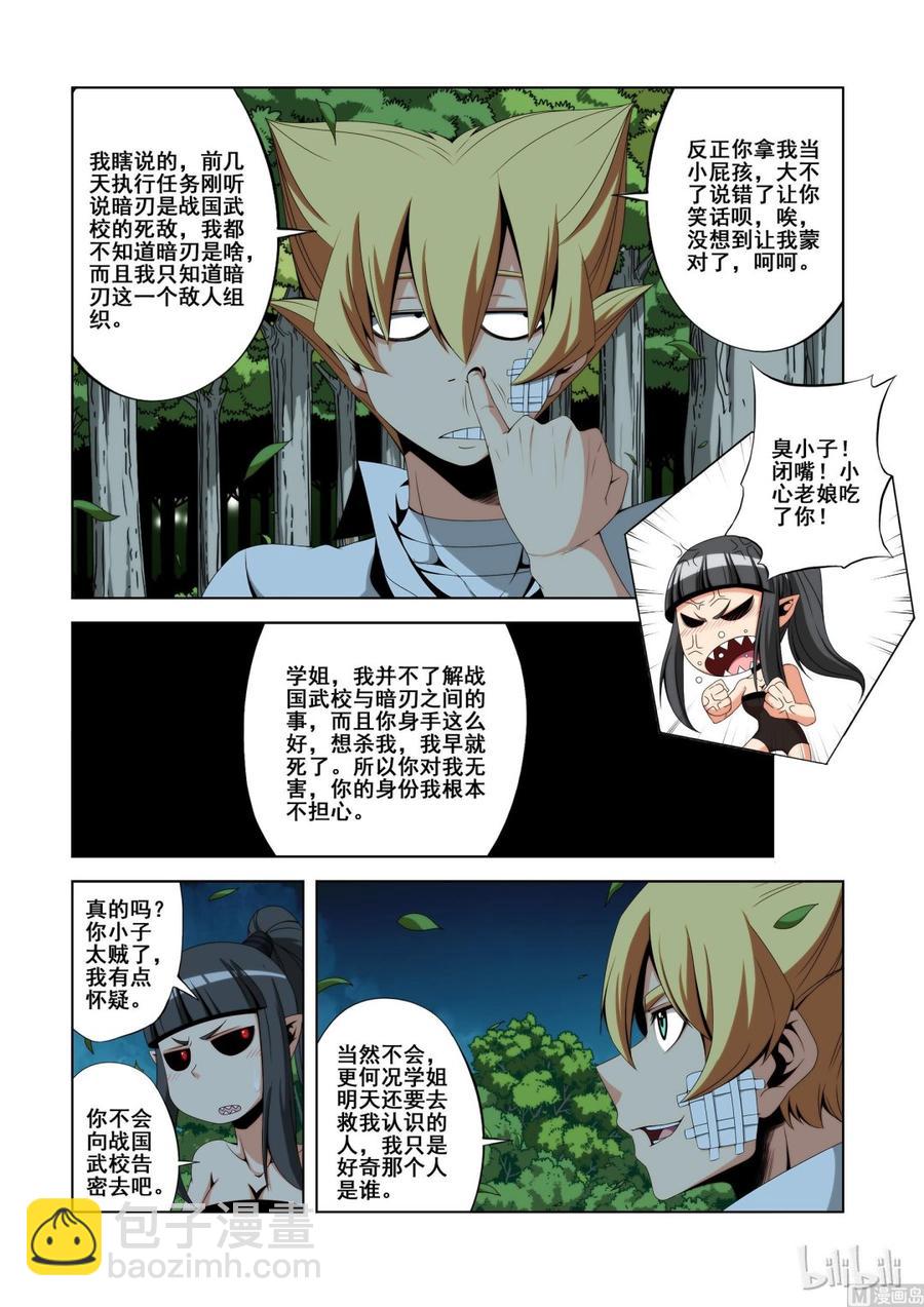 122 强弩之末-第124话