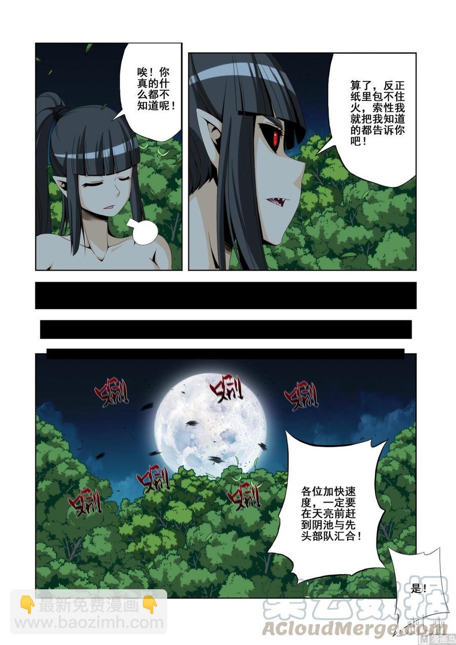 122 强弩之末-第124话