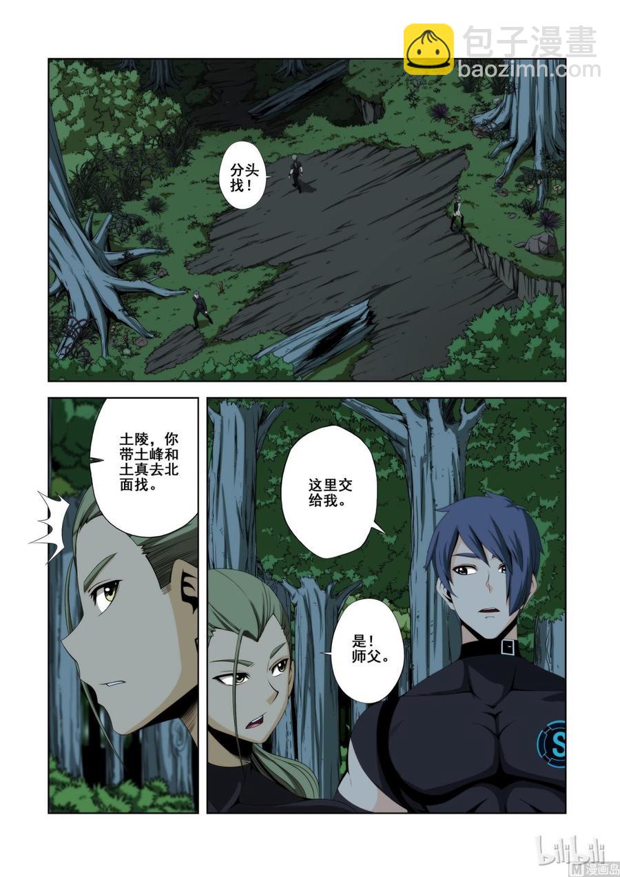 122 强弩之末-第124话