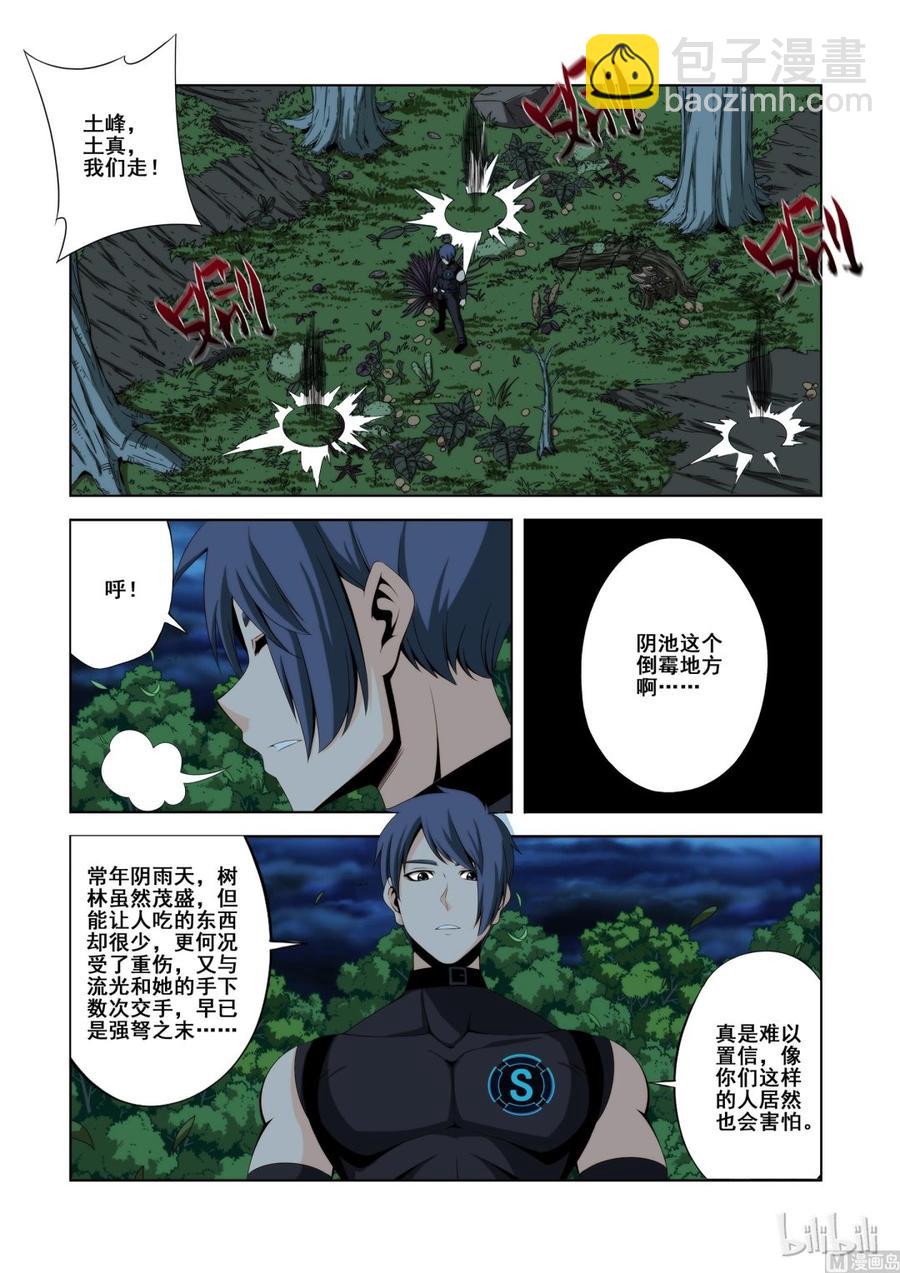 122 强弩之末-第124话