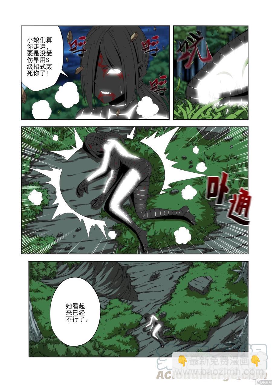 124 轻敌的代价-第126话