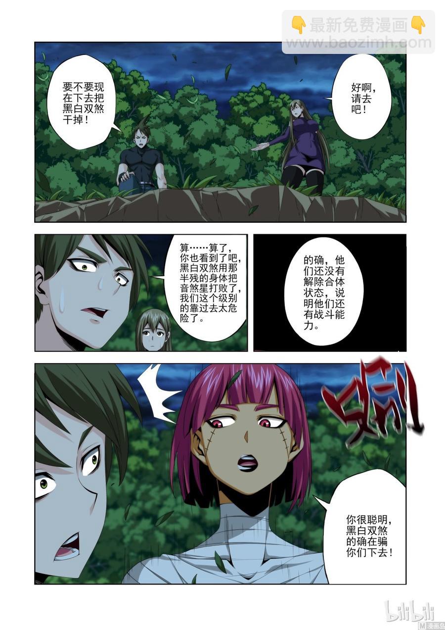 124 轻敌的代价-第126话