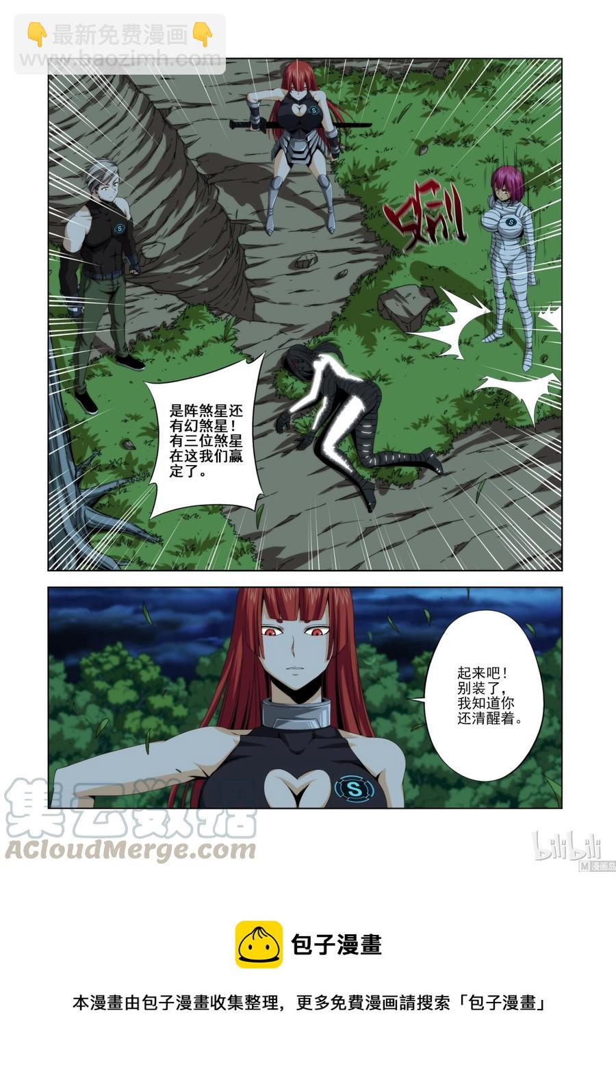 124 轻敌的代价-第126话