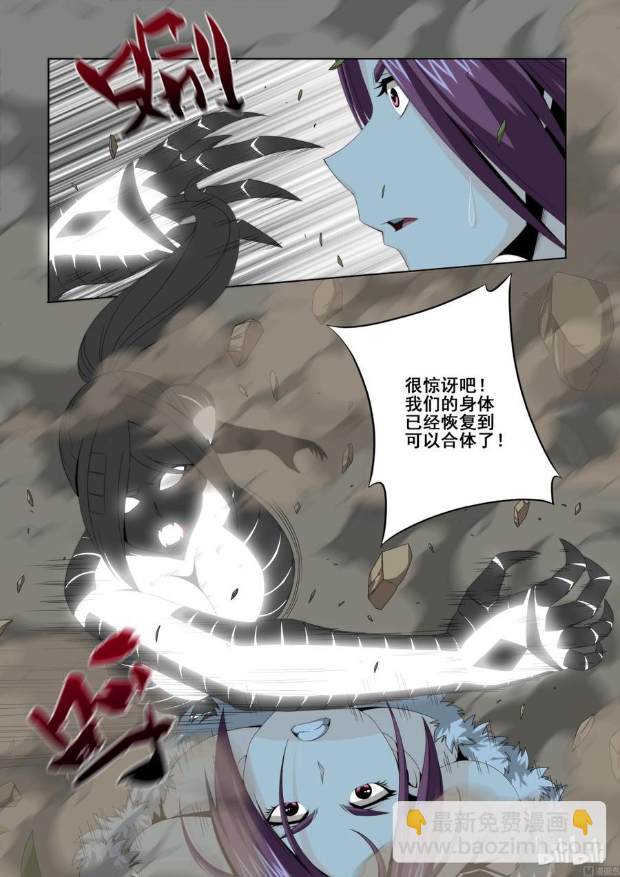 124 轻敌的代价-第126话