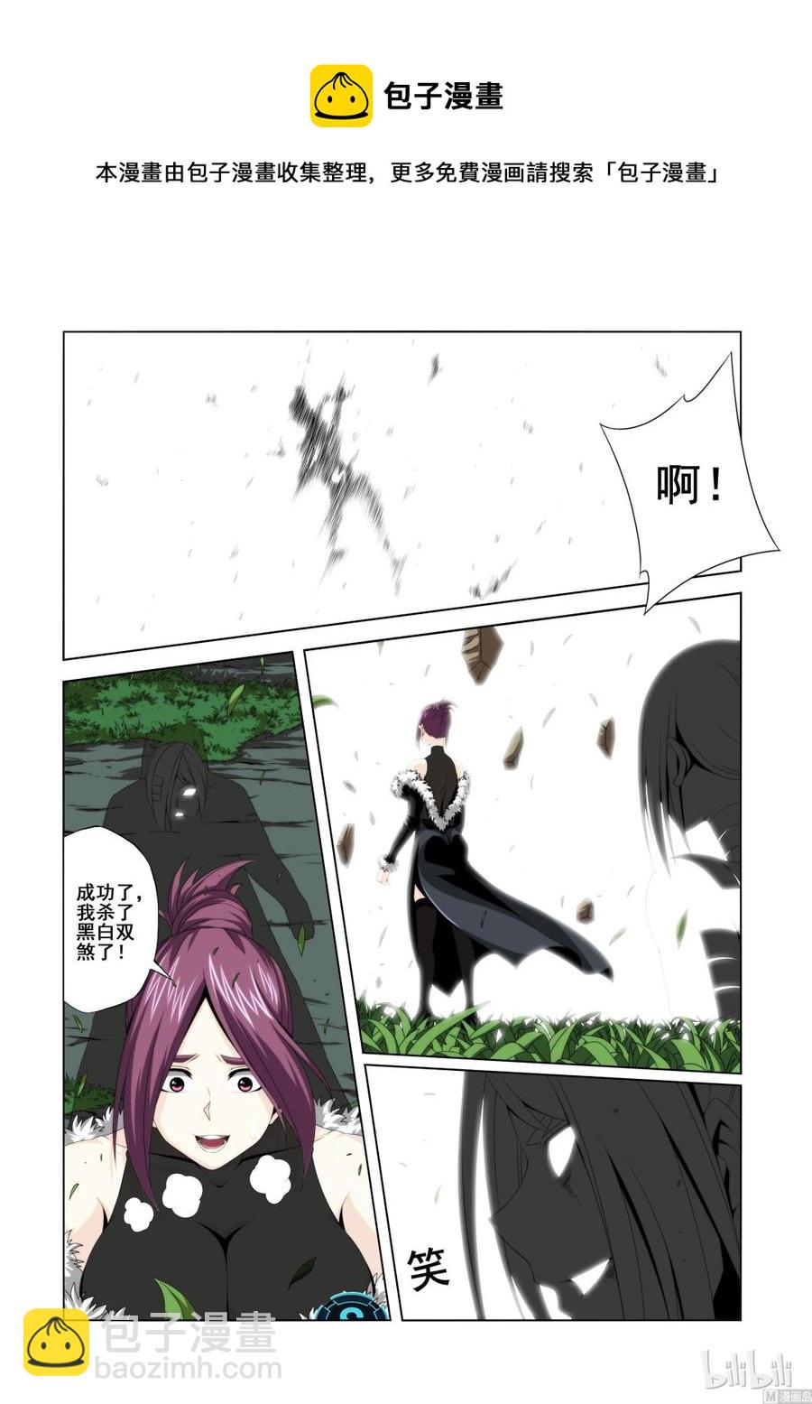 124 轻敌的代价-第126话
