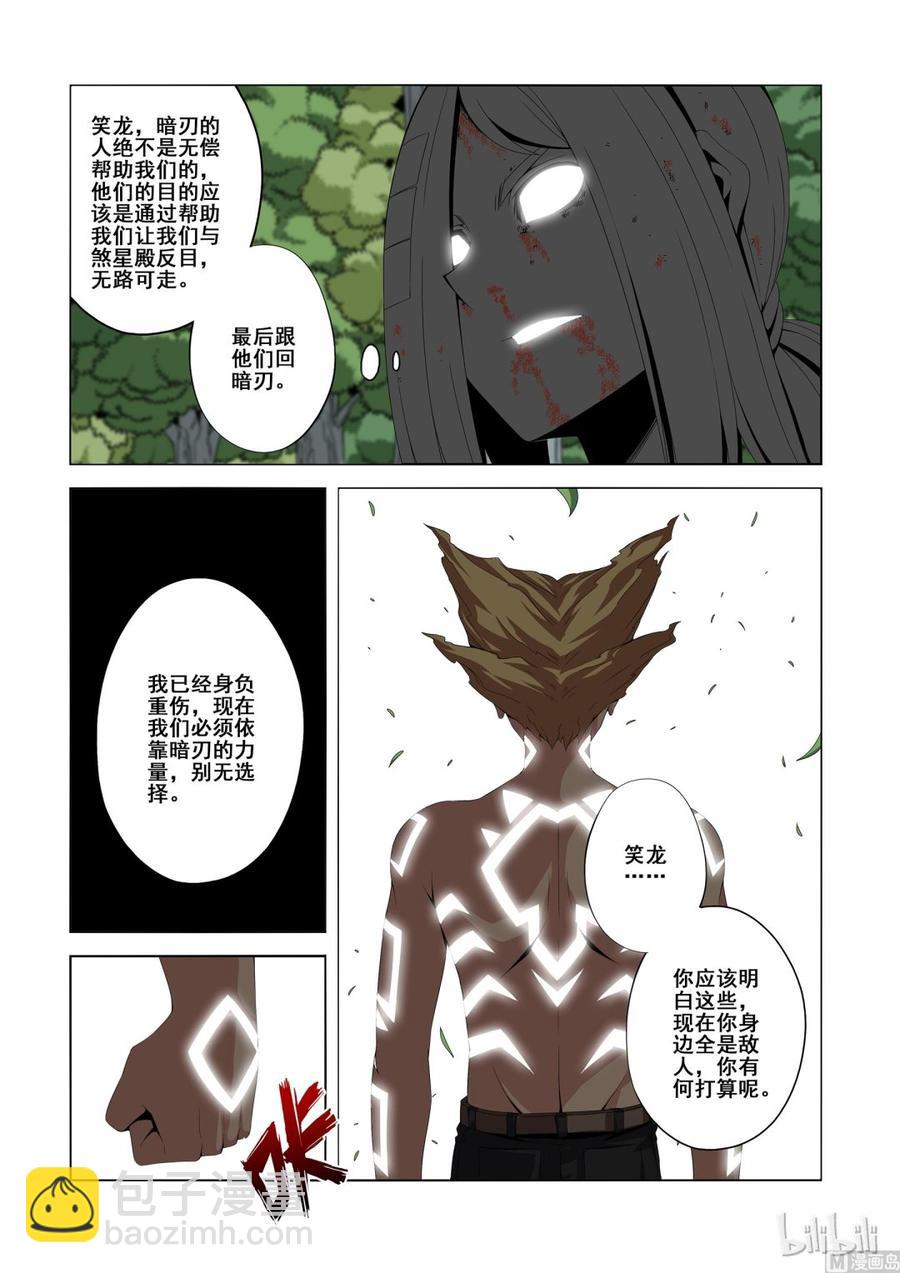 126 全是敌人-第128话