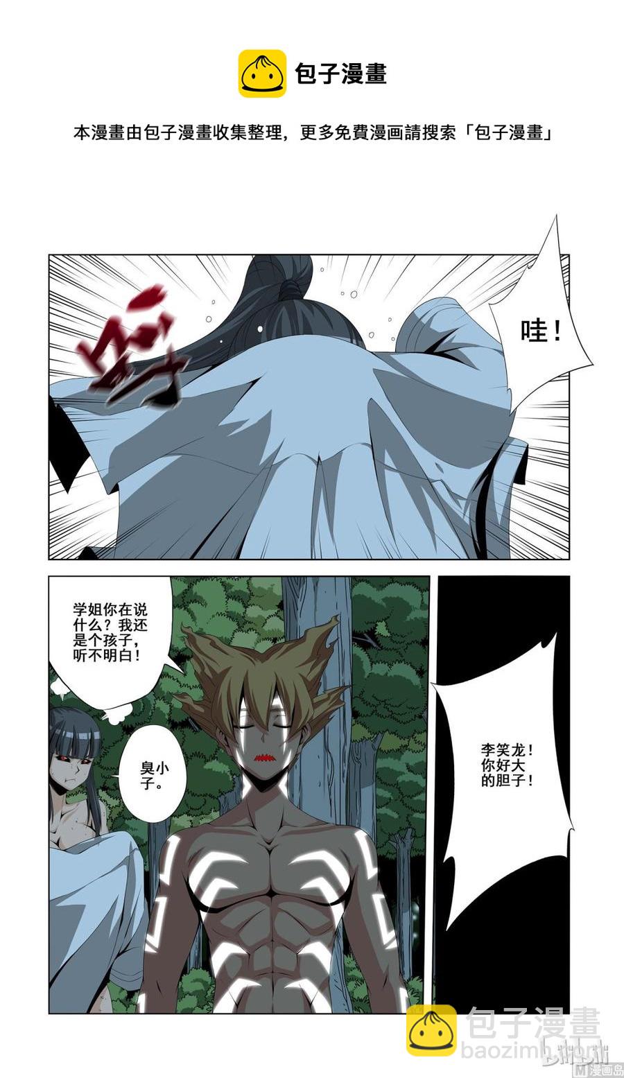 126 全是敌人-第128话