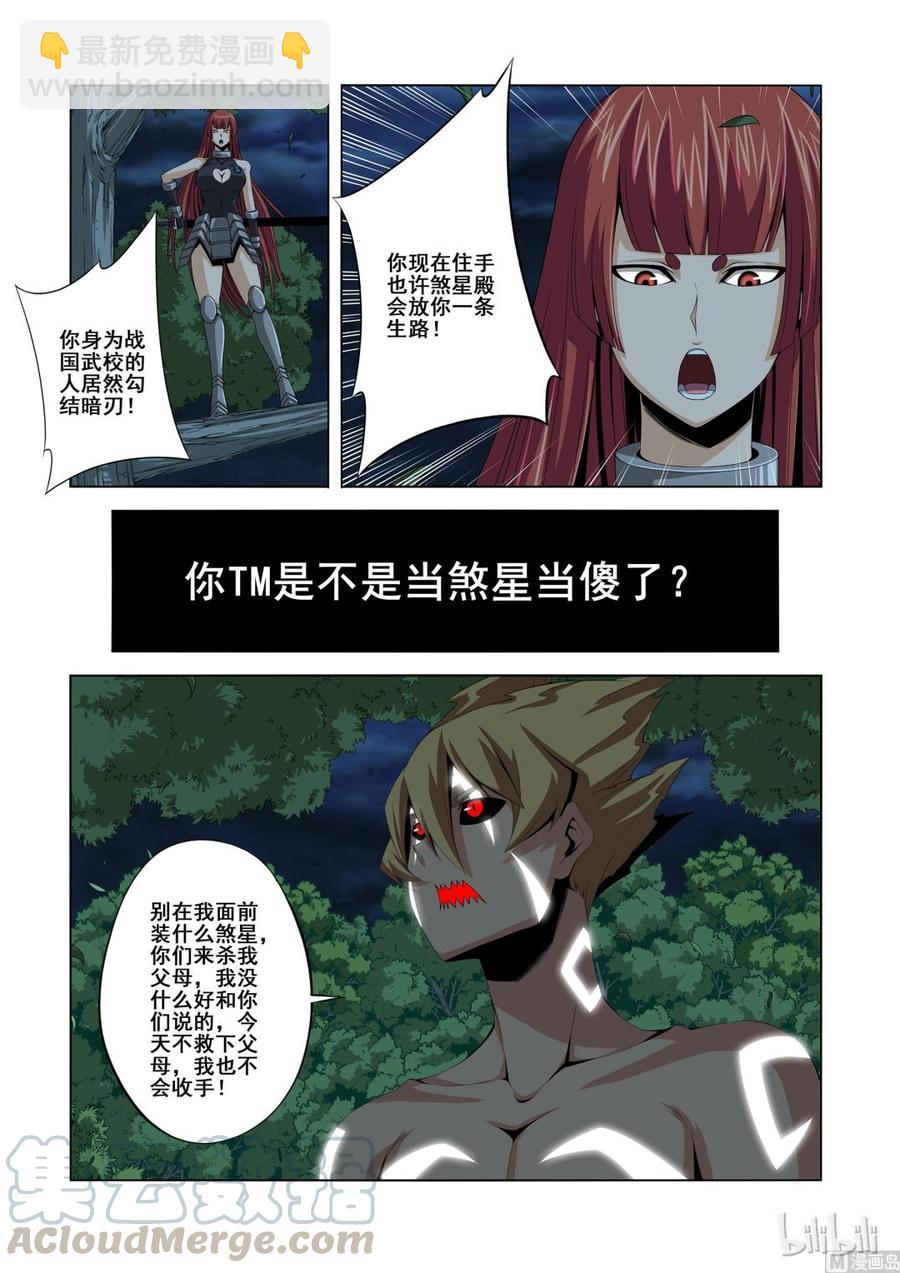 126 全是敌人-第128话
