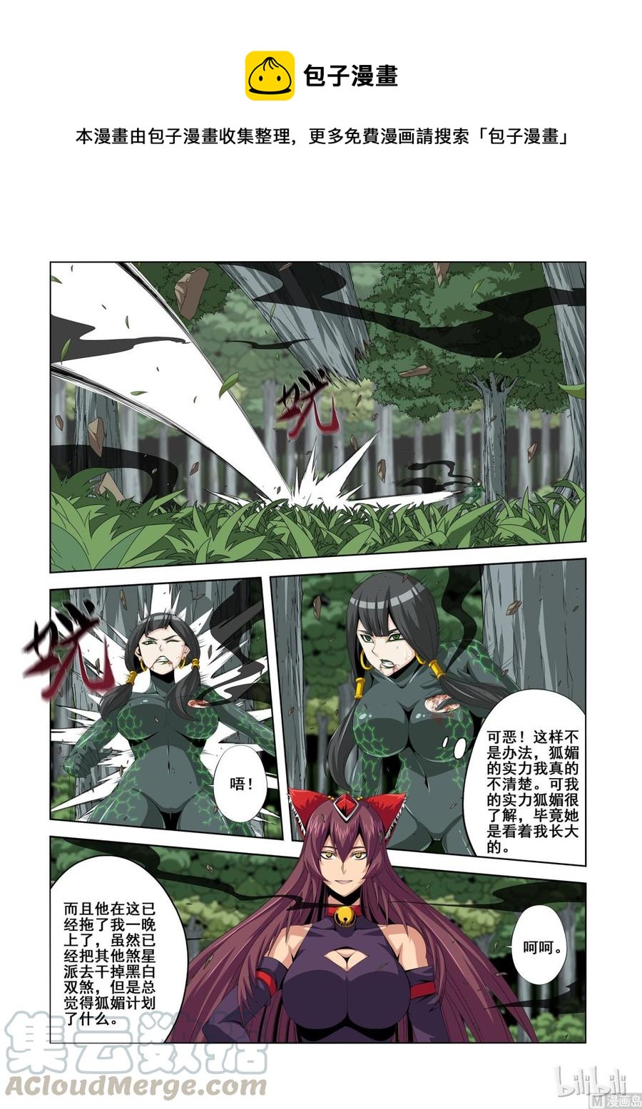 128 就怕没好人-第130话