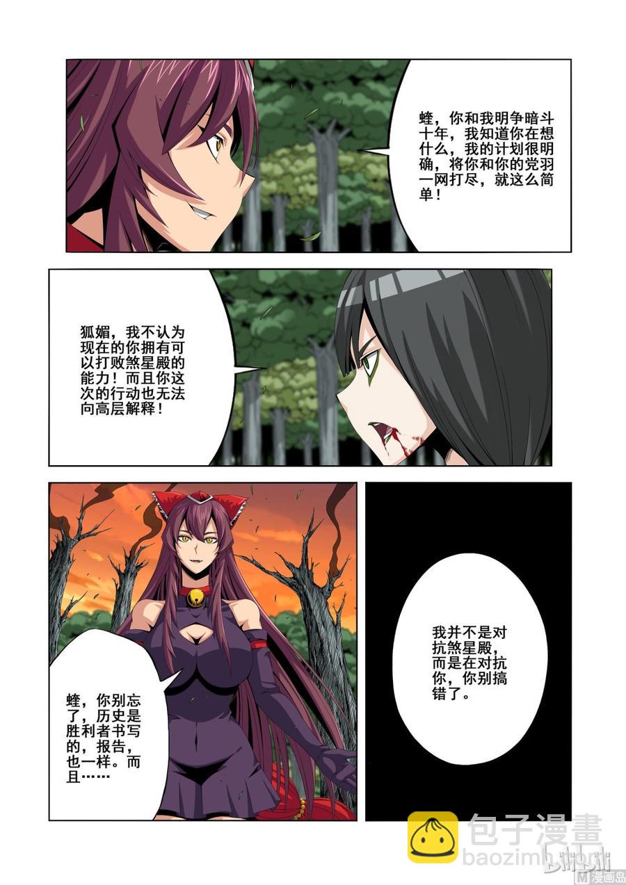 128 就怕没好人-第130话