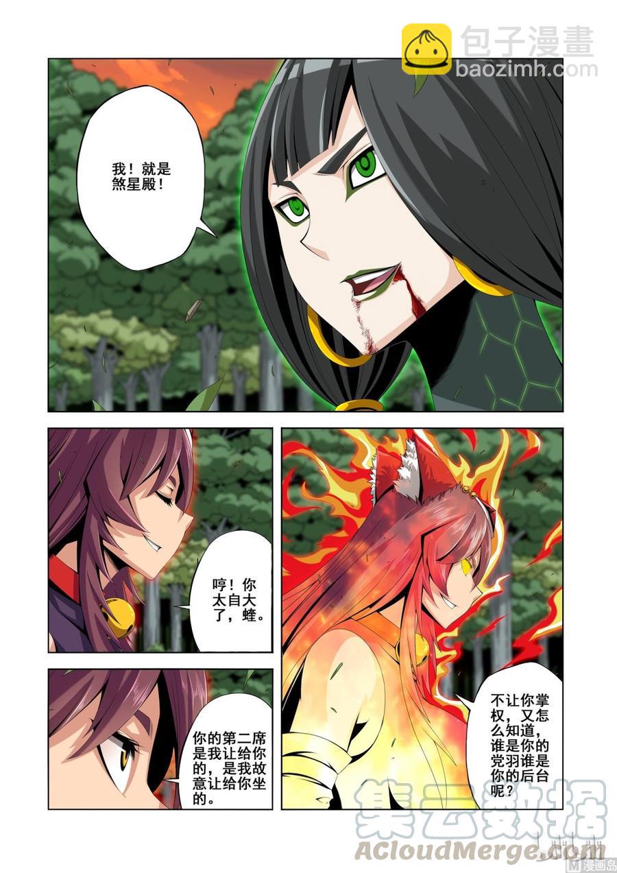 128 就怕没好人-第130话