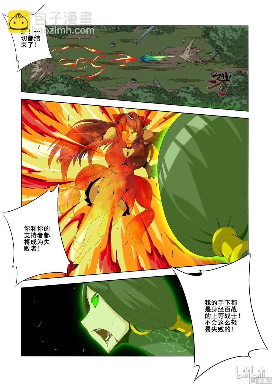 128 就怕没好人-第130话