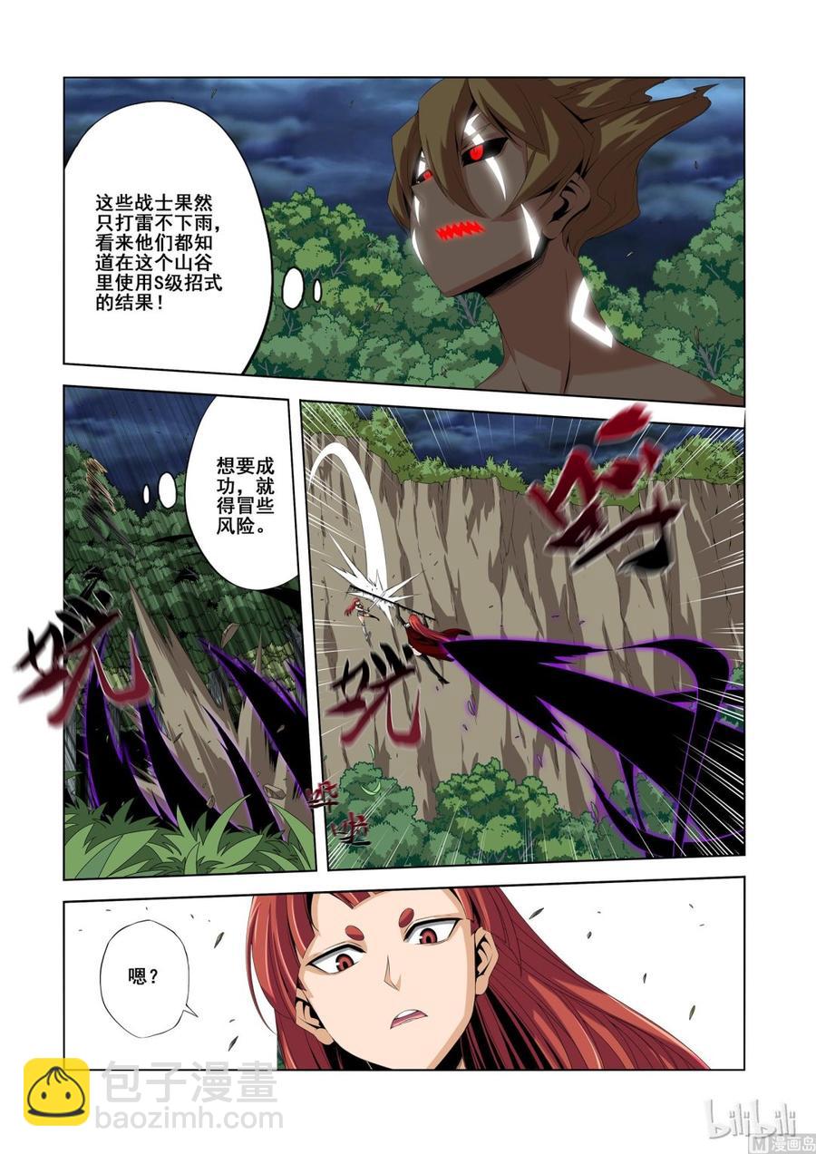 128 就怕没好人-第130话