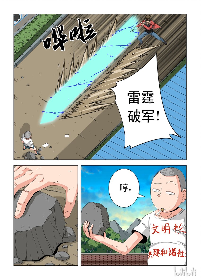 14 十环-第14话