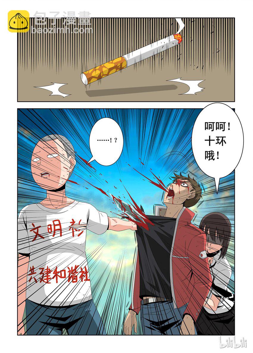 14 十环-第14话