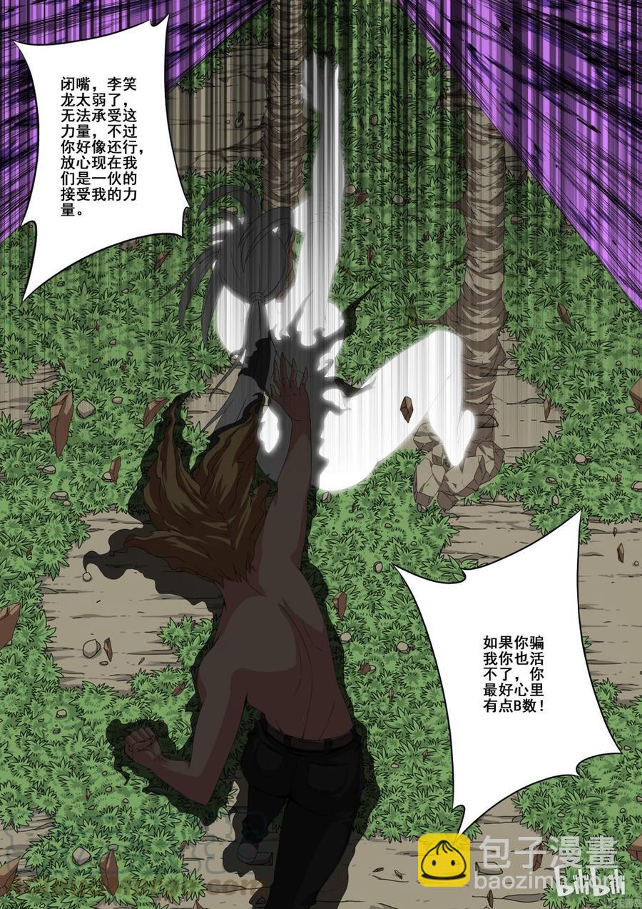 132 过年好-第134话