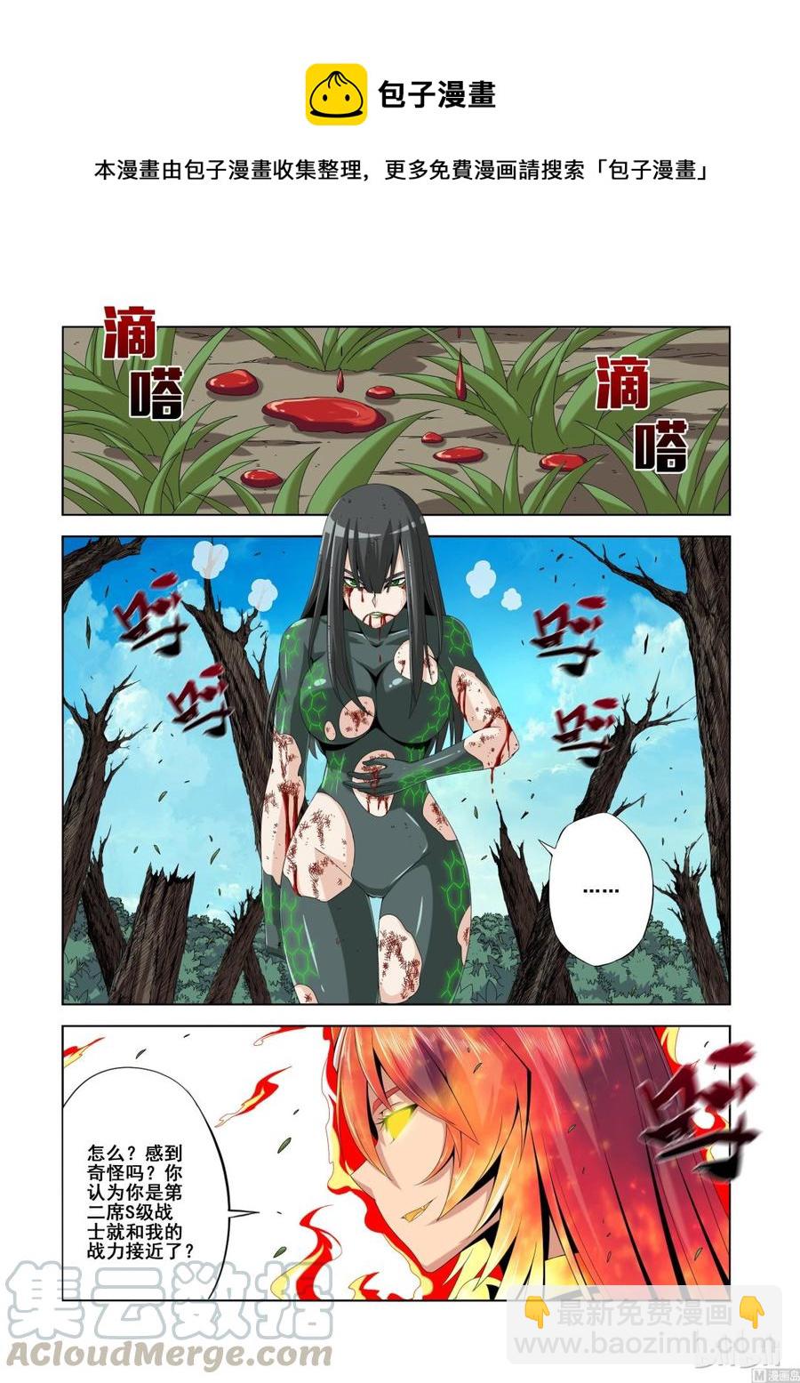 132 过年好-第134话