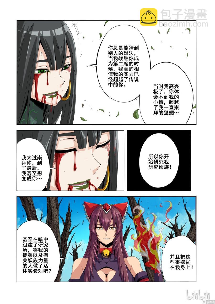 132 过年好-第134话
