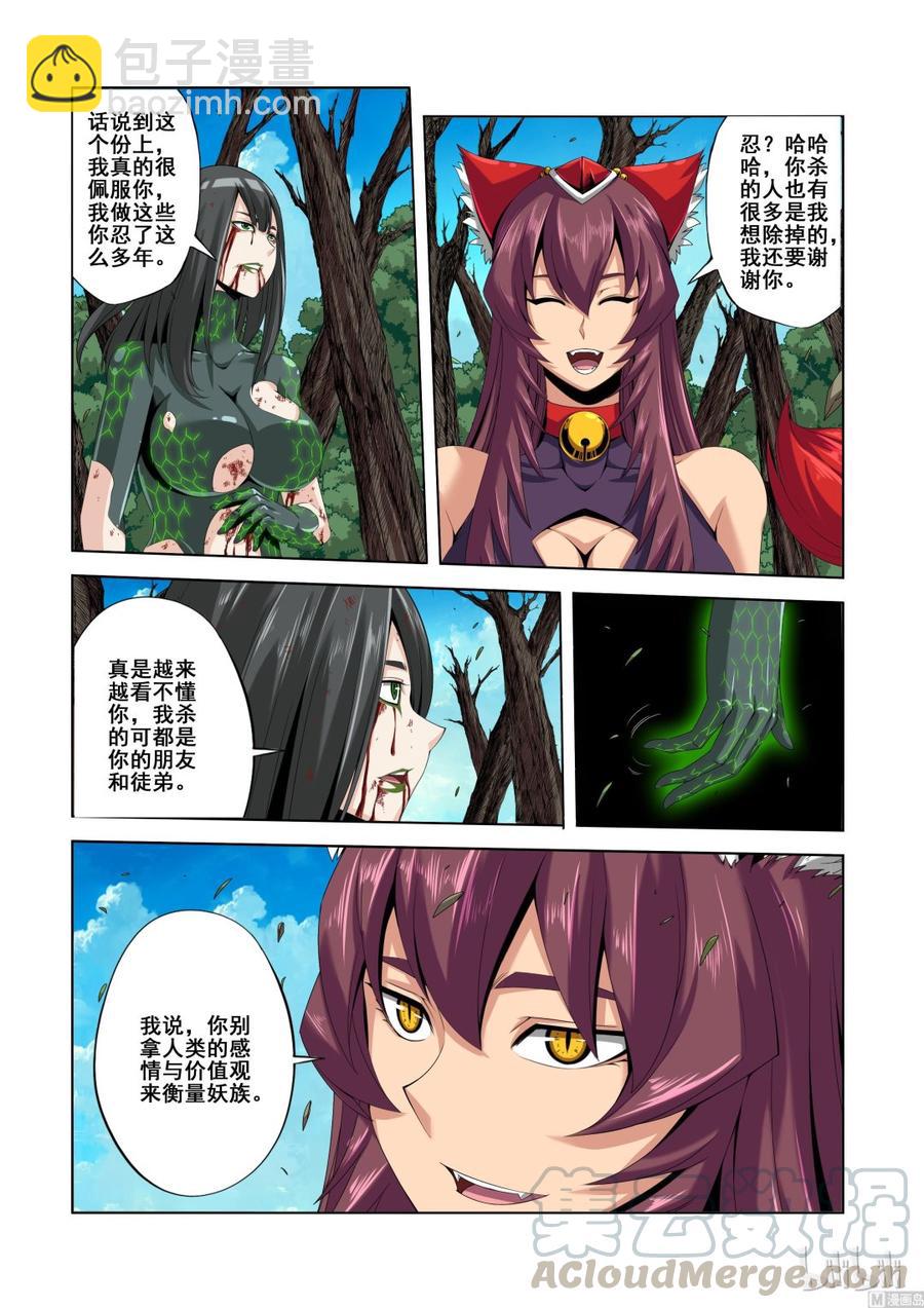 132 过年好-第134话
