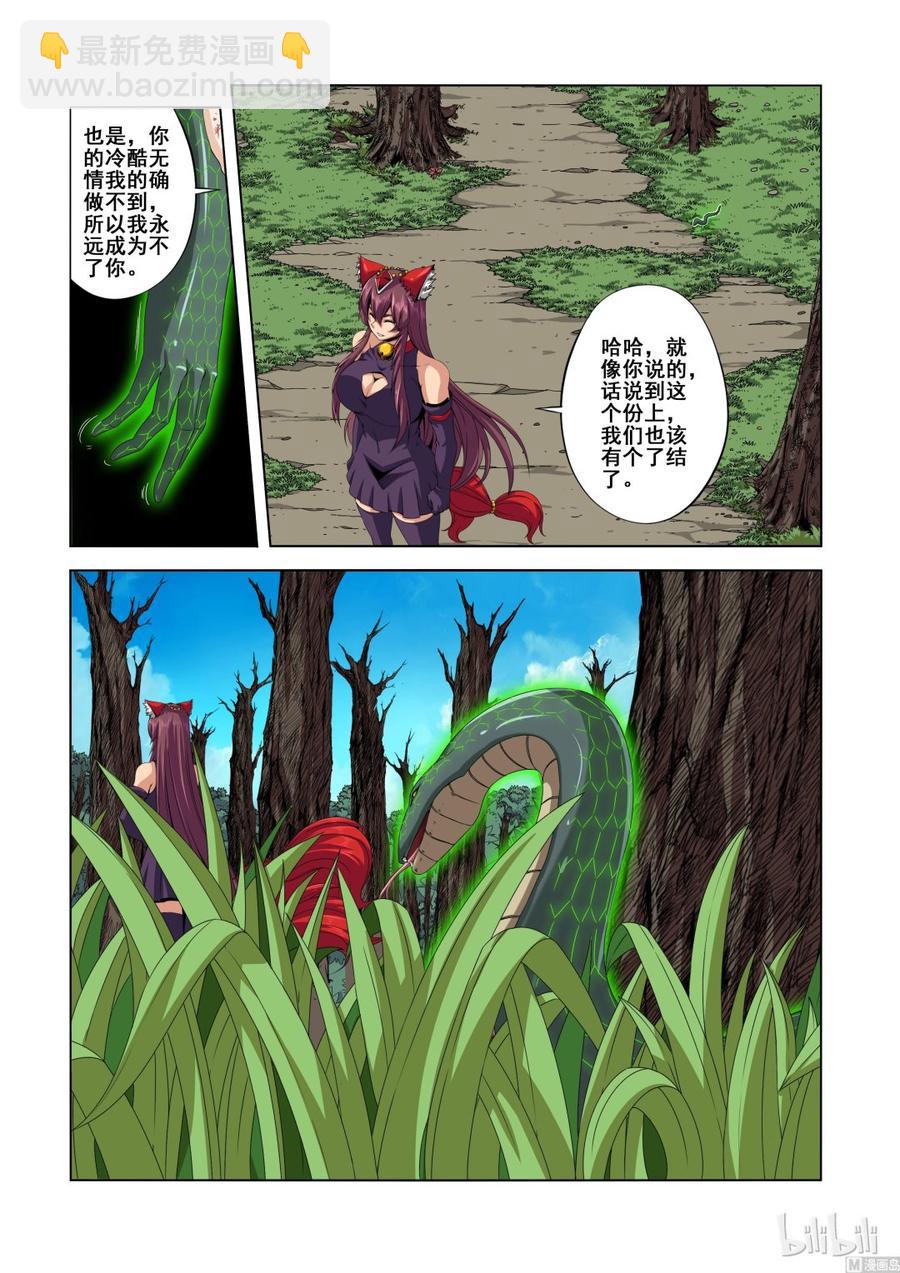 132 过年好-第134话