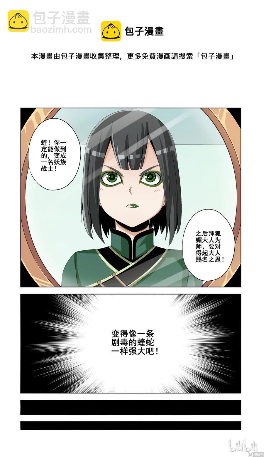 134 蝰-第136话