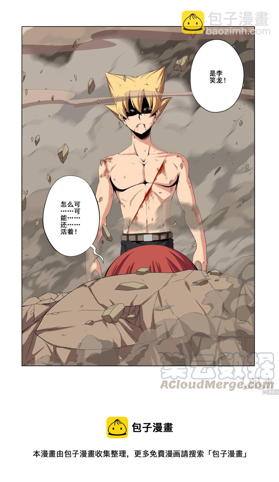 134 蝰-第136话