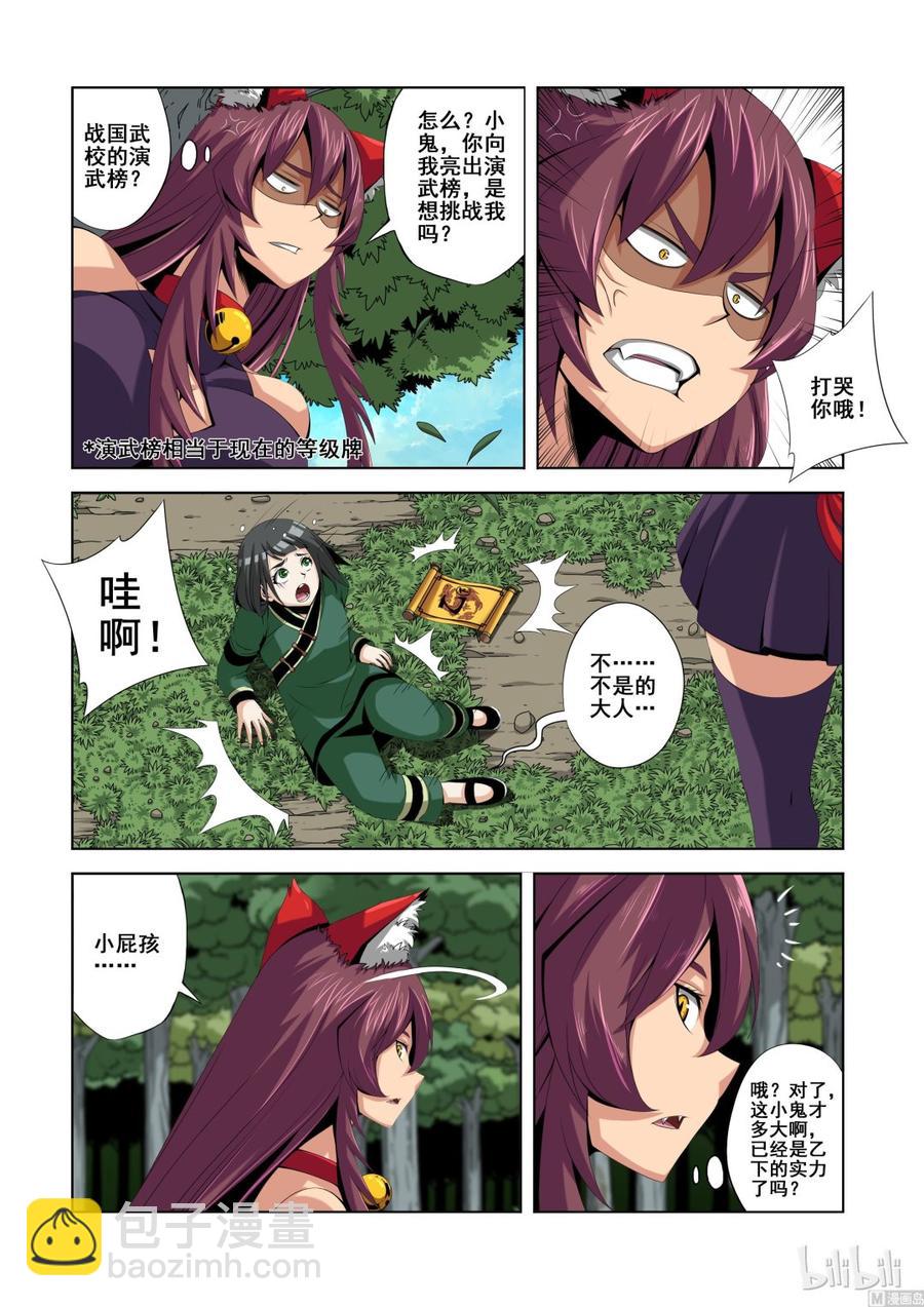 134 蝰-第136话