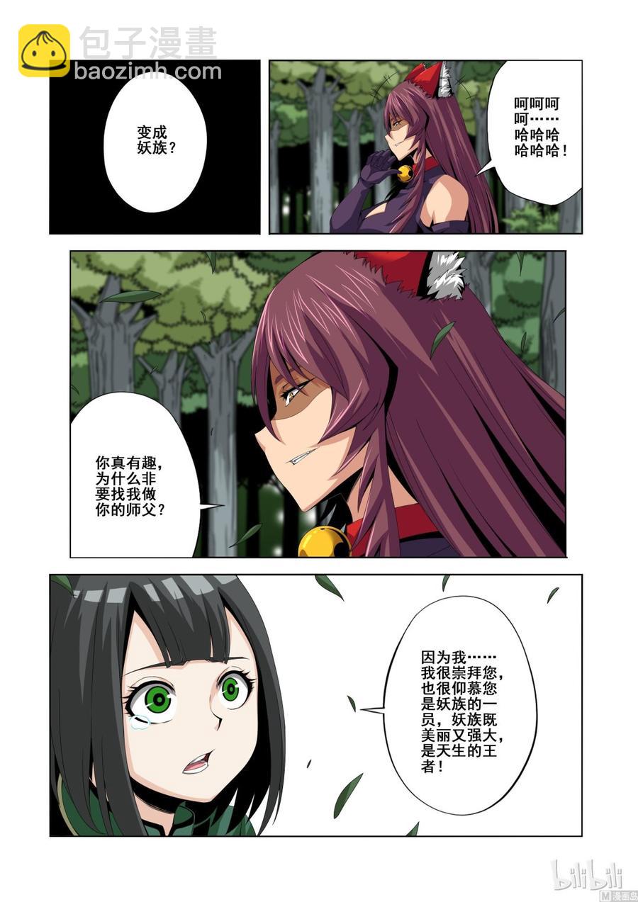 134 蝰-第136话