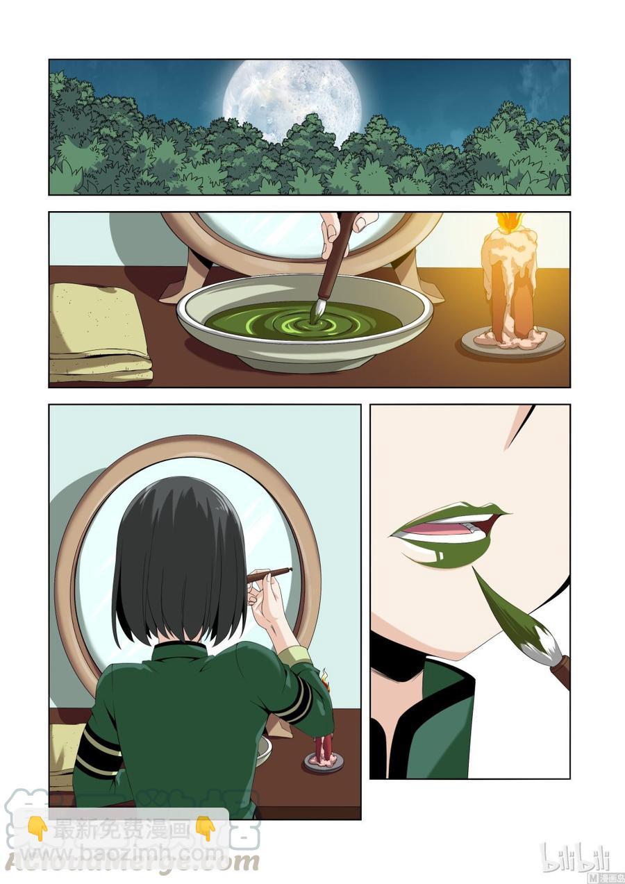 134 蝰-第136话