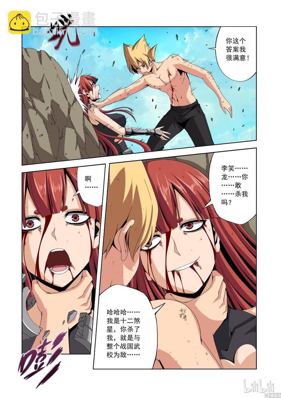 136 尖牙-第138话