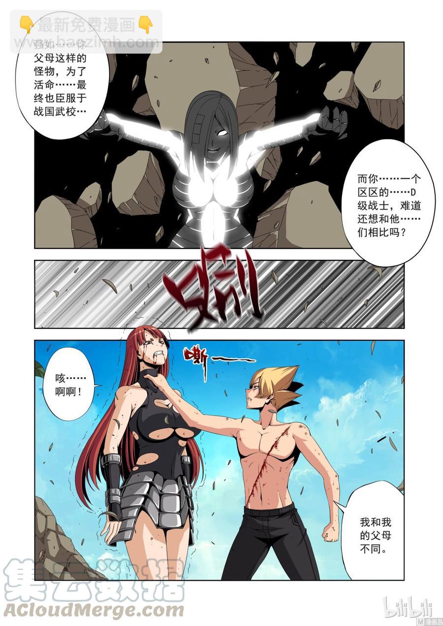 136 尖牙-第138话