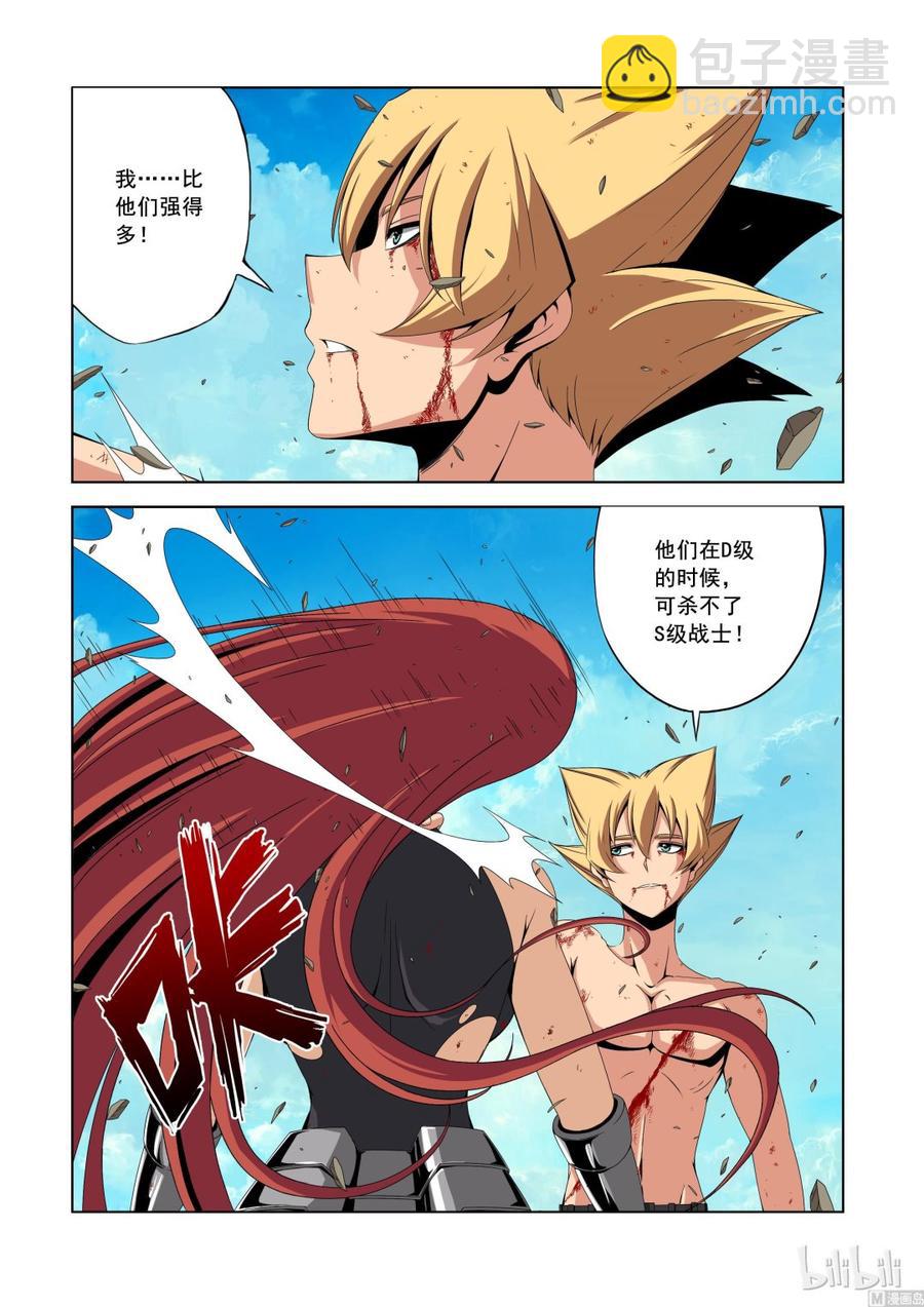 136 尖牙-第138话